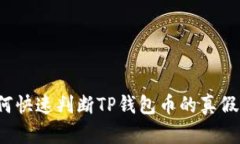 2025必看：如何快速判断