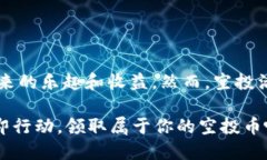 tiaot2025必看：如何轻松领
