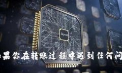 要将正统里的狗狗币提到