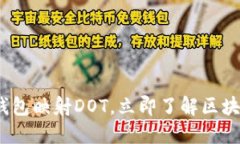 2025必看：以太坊钱包映射