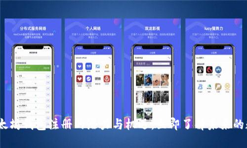 2025必看：以太坊钱包注册的潜力与机遇，立即了解未来的数字资产管理！