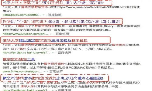   2025必看：虚拟币钱包能贷款吗？立即了解最新动态！ / 

 guanjianci 虚拟币, 钱包, 贷款, 加密货币 /guanjianci 

引言
随着区块链技术和加密货币的迅猛发展，虚拟币钱包已经成为众多投资者和用户管理数字资产的重要工具。在这样的背景下，相关的金融服务也在不断创新与发展。特别是在贷款方面，许多用户都在思考一个问题：“虚拟币的钱包能够贷款吗？”
在本文中，我们将深入探讨这个问题，分析虚拟币钱包的贷款功能、其可行性以及可能面临的挑战。通过这样的讨论，读者将能够全面了解虚拟币钱包在贷款方面的潜力和限制，从而更好地进行投资决策。

虚拟币钱包的基本概念
首先，让我们简要了解什么是虚拟币钱包。虚拟币钱包是一种存储、管理和转移加密货币的工具。它可以是软件钱包、硬件钱包或在线钱包，由于区块链的去中心化特性，虚拟币钱包通常不需要传统银行的支持。用户可以在钱包中存储比特币、以太坊等多种加密货币，并随时进行交易和转账。
然而，与传统银行账户不同，虚拟币钱包的贷款功能并不是本质上具备的。这就引出了一个重要的话题：虚拟币钱包能否提供贷款服务？

现阶段虚拟币钱包的贷款服务
当前，虽然许多虚拟币钱包不具备直接提供贷款的功能，但仍有一些创新的金融产品应运而生。例如，某些加密货币平台允许用户使用其虚拟货币作为抵押，借贷法币或其他加密货币。这意味着用户可以将自己的数字资产用于贷款，同时仍然可以从这些资产中获得潜在的收益。
通过这种方式，用户不必出售自己持有的虚拟币，也能够迅速获得所需资金。这在一定程度上解决了快速交易所需流动性的问题，同时对于那些对加密货币长期看好的用户来说，保持虚拟币的持有显得尤为重要。

贷款形式的变化
然而，用户在寻求以虚拟币钱包获得贷款时，需要注意贷款形式的变化。一些平台根据贷款的风险程度以及用户的信用评级，可能会提供不同的借贷利率。此外，借贷额度也受到严格限制，通常无法覆盖虚拟币全部价值的一定比例。这样，用户需要在选择贷款平台时进行慎重考虑。
值得一提的是，贷款市场的透明度也是用户在选择时必须仔细评估的因素之一。随着监管政策的不断完善，愈加透明的市场环境在一定程度上能够保护借贷双方的权益。

风险与挑战
当然，利用虚拟币钱包进行贷款同样面临着诸多风险与挑战。首先，由于虚拟币市场的波动性极高，用户所持有的虚拟币价值可能在短时间内剧烈波动，这可能导致贷款平台要求用户追加保证金，甚至清算用户的抵押资产。更为关键的是，许多贷款平台尚处于监管盲区，这使得部分平台的运作和收费模式可能并不透明，增加了用户的潜在风险。
此外，用户在借贷时还需了解相关的合规性风险。不同国家和地区对于加密货币及其相关金融服务的政策不同，用户在选择贷款平台时应关注平台的合规性，确保自己的资金没有遭遇骗局或违法行为。

如何选择适合的贷款平台
在确认虚拟币钱包能够贷款的前提下，选择适合的贷款平台变得尤为重要。首先，用户应仔细研究和比较不同平台的利率、贷款期限和申请条件。此外，反馈及用户评价也是评估贷款平台可靠性的有效途径，通过了解其他用户的体验，能更全面地掌握平台的实际运作情况。
同时，透明度也是选择贷款平台的重要考虑因素。用户应确保所选择的平台在管理费、逾期费等方面提供明晰的信息，避免在未来可能出现的潜在纠纷。

未来的展望
面对未来的金融科技发展，我们可以预见，随着技术的不断进步和市场的成熟，虚拟币钱包的贷款功能将更加普及化和多样化。更高级的算法和风险评估模型将被应用于贷款决策中，同时各种创新的金融产品也将在市场中相继涌现。
对此，用户需要保持持续学习的态度，及时了解新兴金融工具可能带来的机遇与挑战。投资者的教育和风险意识将是未来市场发展的重要部分，这不仅关系到个人资产的安全，也关系到整个虚拟货币生态的健康发展。

结论
综上所述，虽然当下大多数虚拟币钱包并不直接提供贷款服务，但随着加密货币市场的监管逐渐加强和金融科技的持续创新，以虚拟币钱包进行贷款的可能性在未来有望得到显著提升。此外，用户在选择相关服务时应谨慎评估风险，做出明智的决策。
希望本文能为您在探索虚拟币钱包能否贷款这一问题时提供帮助，并能启发您进行更多的思考与研究。随着技术的不断进步，让我们共同期待虚拟货币领域的更多可能与变化！