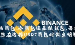 在数字货币的世界中，U