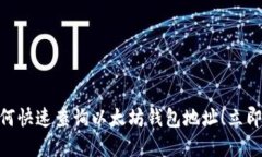 2025必看：如何快速查询以