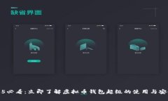 2025必看：立即了解虚拟币