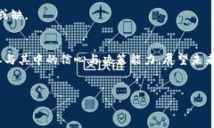 t p钱包币(TP Wallet Coin)是一