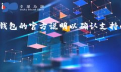下载USDT钱包是一个简单的