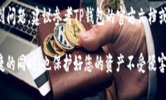 设置TP钱包的多签功能可以