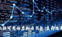 2025必看！大陆可用的虚拟