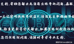 为了帮助您解决“TP钱包无