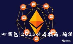 立即下载比特币核心钱包