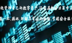 什么是比特币钱包账户余