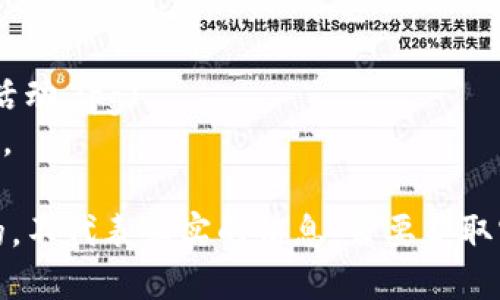 以下是关于比特币钱包的10个图片设计思路，供您参考：

1. **钱包图标**  
   ![比特币钱包图标](https://example.com/比特币钱包图标.jpg)  
   设计一个简洁的比特币钱包图标，突出比特币的标志性符号。

2. **手机钱包界面**  
   ![手机比特币钱包界面](https://example.com/手机比特币钱包界面.jpg)  
   展示一个流畅易用的手机比特币钱包界面，方便用户进行交易。

3. **硬件钱包实物**  
   ![硬件比特币钱包](https://example.com/硬件比特币钱包.jpg)  
   展示一款流行的硬件钱包，以强调其安全性。

4. **比特币交易过程**  
   ![比特币交易图示](https://example.com/比特币交易图示.jpg)  
   创建一个图示，地表达比特币交易的流程。

5. **比特币钱包安全性提示**  
   ![比特币钱包安全提示](https://example.com/钱包安全提示.jpg)  
   提供一些实用的安全性提示，以确保用户的资金安全。

6. **比特币钱包备份指南**  
   ![比特币钱包备份图示](https://example.com/钱包备份指南.jpg)  
   图示化备份比特币钱包的步骤，增强用户保护意识。

7. **多币种钱包截图**  
   ![多币种钱包界面](https://example.com/多币种钱包.jpg)  
   展示一个支持多种数字货币的钱包界面，吸引用户的注意。

8. **比特币趋势分析**  
   ![比特币趋势分析图](https://example.com/比特币趋势分析图.jpg)  
   使用图表展示比特币价格的波动，以吸引投资者。

9. **实时比特币交易动态**  
   ![实时交易动态](https://example.com/实时交易动态.jpg)  
   展示一个比特币交易平台的实时数据，反映市场活跃度。

10. **比特币社区活动**  
    ![比特币社区活动](https://example.com/比特币社区活动.jpg)  
    展示一场关于比特币的社区活动，传达社区的活力和交流。

请注意，由于没有实际的网址和图片供给，这些链接是示意性的，不代表真实的信息。若要获取实际的比特币钱包图片，建议访问相关的图片网站或设计平台。