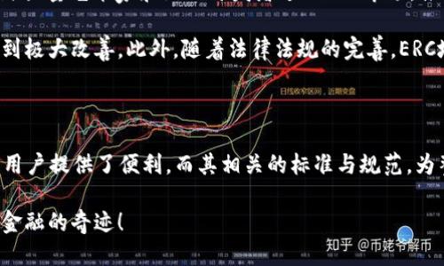 以太坊钱包ERC地址：2025必看的全方位指南

以太坊, ERC地址, 钱包, 加密货币/guanjianci

引言

在当今数字金融创新的浪潮中，以太坊（Ethereum）无疑是最引人注目的区块链平台之一。随着不断增加的去中心化应用（DApp）和智能合约的普及，以太坊已经成为许多投资者和开发者的首选。

当提到以太坊时，我们经常会遇到“ERC地址”这一术语。那么，ERC地址具体是什么？它又如何在以太坊生态系统中发挥重要作用？在这篇文章中，我们将详细探讨ERC地址的相关内容，帮助你深入理解，并引导你如何安全地管理你的以太坊钱包。

什么是ERC地址？

ERC地址是指符合以太坊请求（Ethereum Request for Comments，ERC）标准的地址。这里，ERC是以太坊上用于定义和标准化智能合约的协议。它不仅仅是一个地址，更是一个生态系统中各类资产与合约的标识符。

以太坊的主要特性之一就是允许用户创建自己的代币，众多项目基于以太坊平台实现了代币的生成，而这些代币通常遵循着ERC20、ERC721等标准。这些代币的地址也就是我们所说的ERC地址。

ERC标准的分类

以太坊生态系统中有多个ERC标准，最常见的有：

ul
listrongERC20：/strong这是最基础和最常用的标准，允许开发者在以太坊上发行自己的拟似货币。所有遵循这个标准的代币在功能上具有相似性，如转账、获取余额、发送代币等。/li
listrongERC721：/strong这个标准允许每个代币是唯一的，常用于非同质化代币（NFT）领域，适合艺术品、游戏道具或其他独一无二的产品。/li
listrongERC1155：/strong这是一个更为灵活的标准，可以支持同质化和非同质化代币的同时创建，有利于降低交易成本和提高效率。/li
/ul

这些标准使得以太坊系统能够合理、有效地管理各种类型的代币，并为整个加密货币市场提供了强有力的支持。

如何获得ERC地址

想要拥有一个ERC地址，首先需要创建一个以太坊钱包。以下是创建以太坊钱包的步骤：

ol
listrong选择钱包类型：/strong你可以选择硬件钱包、软件钱包或在线钱包。硬件钱包如Ledger和Trezor提供更高的安全性，而软件钱包如MetaMask则便于使用，在线钱包如MyEtherWallet则适合快速交易。/li
listrong注册并生成钱包：/strong以MetaMask为例，下载并安装应用后，按照指示生成新钱包。记得安全保管你的助记词，丢失后无法恢复钱包资产。/li
listrong获取ERC地址：/strong在钱包创建后，你将获得一个以“0x”开头的地址，这个地址即为你的ERC地址，你可以使用它接收和发送以太坊或各种ERC代币。/li
/ol

ERC钱包的安全性

由于以太坊钱包的不可逆性和安全性问题，管理你的ERC地址及其内容需要高度的警惕性。以下是一些重要的安全措施：

ul
listrong保护私钥：/strong私钥是控制你地址的重要凭证，务必确保私钥的安全。切勿将其公开或存储在不安全的地方。/li
listrong使用多重验证：/strong许多钱包提供多重验证功能，在登陆或进行大额交易时，增加一层安全防护。/li
listrong定期更新软件：/strong确保你所使用的钱包软件为最新版本，及时修补安全漏洞。/li
/ul

此外，定期备份钱包和助记词也是一个重要的安全措施。如果你的设备丢失或损坏，这样可以保障你的资产得到恢复。

ERC地址的使用场景

ERC地址不仅仅是一个简单的接收和发送地址，它在以下几个方面也展现出了重要的应用场景：

ul
listrongICO投资：/strong许多项目在初始代币发行（ICO）期间，支持用户通过ERC地址参与投资，用户可以通过转账的方式购买新发行的代币。/li
listrong去中心化交易所（DEX）：/strong用户可以将ERC地址链接到去中心化交易所，方便地买卖各种ERC代币，获取交易的利益。/li
listrong数字资产管理：/strong用户可以通过ERC地址轻松管理和跟踪所有的数字资产，查看余额并随时交易。/li
/ul

未来的发展趋势

随着区块链技术的不断演进，ERC标准也在不断更新，以满足日益增长的市场需求。例如，ERC721标准的广泛应用吸引了全球大量艺术家和游戏开发者进入NFT市场，推动了整个行业的发展。

展望2025年，随着以太坊2.0的推出和区块链技术的日益成熟，ERC地址将关联更多种类的数字资产，用户的使用体验将得到极大改善。此外，随着法律法规的完善，ERC地址背后对应的资产安全性与合规性也将逐步提高，投资者可以更加放心地进行交易。

总结

在这篇文章中，我们深入探讨了ERC地址的概念、使用方法以及安全性等方面。ERC地址作为以太坊生态系统的核心部分，为用户提供了便利，而其相关的标准与规范，为整个加密货币市场的发展奠定了基础。尽管市场仍处于快速变化中，但我们可以相信，ERC地址将在未来继续发挥重要作用。

如果你仍在考虑如何安全管理你的ERC地址或希望了解更多关于以太坊生态系统的内容，请不要犹豫，立即行动，发现数字金融的奇迹！