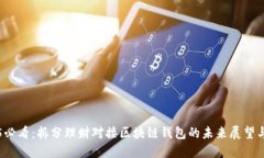 2025必看：拆分理财对接区