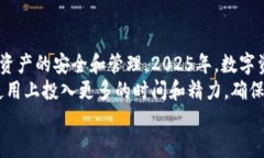   2025必看：TP钱包快速入门