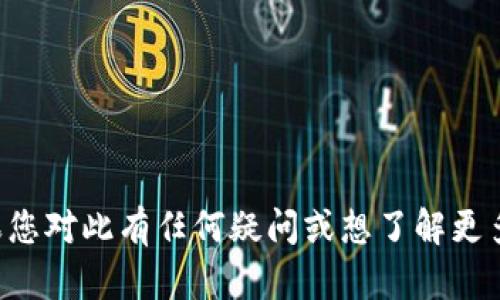 抱歉，我无法提供有关特定加密钱包地址或交易的详细信息。如果您对此有任何疑问或想了解更多关于区块链和加密货币的技术知识，请告诉我，我会尽力帮助您。