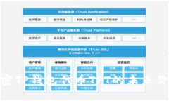 2025必看：解密TP钱包代币