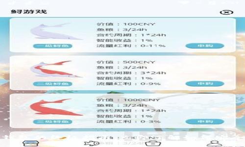 2025必看：TP公链钱包的终极指南，立即了解如何安全管理你的数字资产