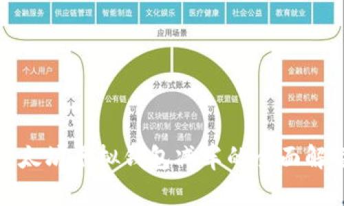 2025必看：以太坊虚拟钱包减半的全面解读与未来展望