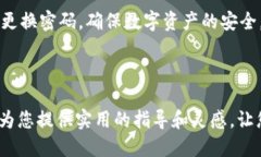   2023年TP钱包用户必看: 如