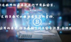 关于“T P钱包下载完为什