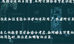   TP和IM钱包的区别：2023必
