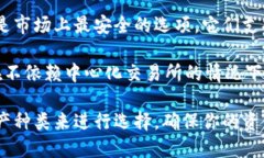在选择USDT钱包时，有几个