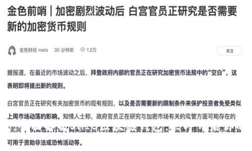 2025必看：全面解析SHIB区块链钱包，立即开启你的投资之旅