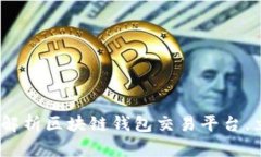 2025必看：全方位解析区块