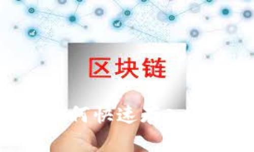 2025必看：比特币如何快速存入钱包？立即掌握方法！