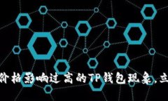 2025必看：了解价格影响过