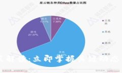 2023年区块链钱包政策解读