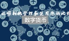 创建比特币钱包账号的步