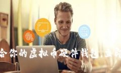 2025必看：选择适合你的虚