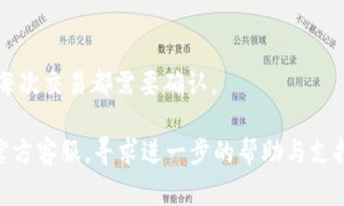 看起来你提到的问题是与“TP钱包”相关的币购买功能。如果TP钱包有币却无法购买新币，这可能与多种因素有关。以下是一些常见的原因及其解决方案：

1. 网络问题
可能是由于网络连接不稳定，导致钱包无法与交易所或其它服务网络进行正常通信。

2. 钱包版本过旧
如果 TP 钱包的版本未更新到最新，某些功能可能无法正常使用。尝试检查并更新至最新版本。

3. 交易对问题
某些币种可能在特定交易对中无法交易。请确认目标币种是否可在你的 TP 钱包中进行购买。

4. 平台维护或服务问题
有时候，钱包或交易平台可能正在进行维护，导致某些功能暂时不可用。你可以查看相关平台的公告或社交媒体更新。

5. 资金不足或限制
虽然你的钱包中可能有币，但如果余额不足以支付交易费用或在合约中设置了某种资金限制，你仍然无法完成交易。

6. 安全设置
某些钱包可能启用了额外的安全限制，比如两步验证，确保每次交易都需要确认。

如果以上方法仍无法解决你的问题，建议联系 TP 钱包的官方客服，寻求进一步的帮助与支持。