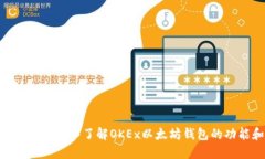 2023年必看！深入了解OKE