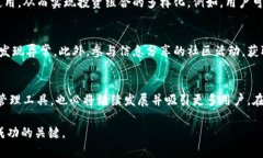 taioti如何在TP钱包中高效管