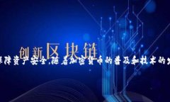 TP钱包（TP Wallet）是一种数