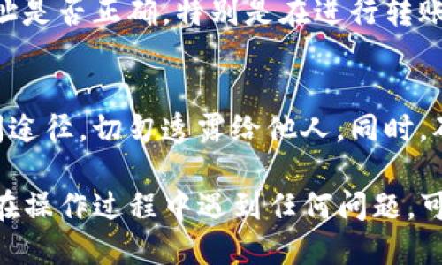 要查询TP钱包的持币地址，可以按照以下步骤进行操作：

步骤一：打开TP钱包应用
首先，在您的手机上打开TP钱包应用。如果您还没有安装该应用，可以从应用商店下载并安装。

步骤二：登录账户
使用您的账户信息登录TP钱包。在登录后，您将能够看到您的钱包界面，显示您的资产状况。

步骤三：查找持币地址
在钱包首页，通常会有一个显示您当前持有资产的区域。在这里，您可以点击某个具体的币种，例如BTC、ETH等，进入该币种的详细页面。

步骤四：查看地址信息
在币种详细页面，您会看到“接收”或“获取地址”的按钮。点击后，系统将显示您该币种的持币地址。您可以选择复制该地址，方便在进行转账或接收资产时使用。

步骤五：确认地址
为了确保资产的安全，建议在进行任何操作前，仔细核对持币地址是否正确，特别是在进行转账时。

安全提示
请务必保管好您的私钥和助记词。这些信息是您钱包的唯一访问途径，切勿透露给他人。同时，确保您的应用程序始终更新到最新版本，以保护您的资产安全。

通过上述步骤，您就可以轻松查询到TP钱包的持币地址。如果您在操作过程中遇到任何问题，可以参考TP钱包的官方帮助文档或联系其客户支持。