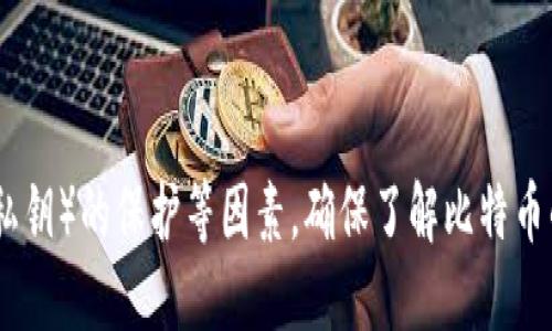 比特币钱包的对接代码涉及多个方面，包括钱包的创建、交易的生成、监控钱包状态等。以下是一个简化示例，使用Python来演示如何与比特币钱包进行简单的交互。这里我们将使用 `bitcoinlib` 库来简化操作。请确保在运行代码之前已安装相应的库。

### 1. 安装依赖

首先，您需要安装 `bitcoinlib` 库。可以使用以下命令进行安装：

```bash
pip install bitcoinlib
```

### 2. 创建比特币钱包

下面的代码示例演示了如何创建一个新的比特币钱包。

```python
from bitcoinlib.wallets import Wallet

# 创建一个新的钱包
def create_wallet(wallet_name):
    wallet = Wallet.create(wallet_name)
    print(f