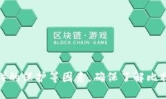 比特币钱包的对接代码涉