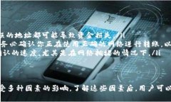 在使用TP钱包（Trust Walle