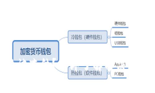 USDT钱包兑换被冻结？立即了解解决方法与风险控制！