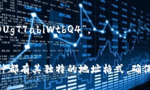 虚拟币钱包地址的格式因不同的加密货币而异。以下是一些常见虚拟币钱包地址格式的简单介绍：

1. 比特币（Bitcoin）地址格式
比特币地址主要有三种格式：
ul
    listrongP2PKH地址：/strong以数字“1”开头，长度为34个字符，例如“1A1zP1eP5QGefi2DMPTfTL5SLmv7DivfNa”。/li
    listrongP2SH地址：/strong以数字“3”开头，也是34个字符，例如“3J98t1WpEZ73CNmQviecrnyiWrnqRhWNLy”。/li
    listrongBech32地址：/strong以“bc1”开头，较新，支持隔离见证（SegWit），例如“bc1qw508d6qejxtdg4y5r3zp9c0qrg4w9h8r2x4m2”。/li
/ul

2. 以太坊（Ethereum）地址格式
以太坊地址通常以“0x”开头，后跟40个十六进制字符，总长度为42个字符，例如“0x32Be3435eE6413b6aD099D8A4A1e0E246d8D5B6”。

3. 莱特币（Litecoin）地址格式
莱特币地址的格式与比特币类似，主要也有P2PKH（以“L”或“M”开头）和P2SH（以“3”开头）两种类型。例如，莱特币P2PKH地址可以是“LZ8UuXQtj8u86MYDh5LeAByBpgZsjFCYDp”。

4. 瑞波币（Ripple）地址格式
瑞波币地址以“r”开头，后面跟随机字符，总长度为25-35个字符，例如“rE3x1E8jSctSRK7GvcKXkAv7CeUbG1Z8Yu”。

5. 狗狗币（Dogecoin）地址格式
狗狗币的地址以“D”或“9”开头，通常也是34个字符，例如“D5PpQGv5GqYYNZ7AV2yTnDUgT7abiWtbQ4”。

总结
了解不同的虚拟币钱包地址格式是非常重要的，尤其是在进行加密货币转账时。每种币种都有其独特的地址格式，确保输入正确可以避免资金损失。因此，在进行交易前，最好仔细确认地址格式，以确保安全。