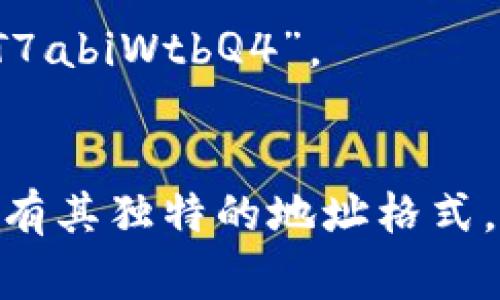 虚拟币钱包地址的格式因不同的加密货币而异。以下是一些常见虚拟币钱包地址格式的简单介绍：

1. 比特币（Bitcoin）地址格式
比特币地址主要有三种格式：
ul
    listrongP2PKH地址：/strong以数字“1”开头，长度为34个字符，例如“1A1zP1eP5QGefi2DMPTfTL5SLmv7DivfNa”。/li
    listrongP2SH地址：/strong以数字“3”开头，也是34个字符，例如“3J98t1WpEZ73CNmQviecrnyiWrnqRhWNLy”。/li
    listrongBech32地址：/strong以“bc1”开头，较新，支持隔离见证（SegWit），例如“bc1qw508d6qejxtdg4y5r3zp9c0qrg4w9h8r2x4m2”。/li
/ul

2. 以太坊（Ethereum）地址格式
以太坊地址通常以“0x”开头，后跟40个十六进制字符，总长度为42个字符，例如“0x32Be3435eE6413b6aD099D8A4A1e0E246d8D5B6”。

3. 莱特币（Litecoin）地址格式
莱特币地址的格式与比特币类似，主要也有P2PKH（以“L”或“M”开头）和P2SH（以“3”开头）两种类型。例如，莱特币P2PKH地址可以是“LZ8UuXQtj8u86MYDh5LeAByBpgZsjFCYDp”。

4. 瑞波币（Ripple）地址格式
瑞波币地址以“r”开头，后面跟随机字符，总长度为25-35个字符，例如“rE3x1E8jSctSRK7GvcKXkAv7CeUbG1Z8Yu”。

5. 狗狗币（Dogecoin）地址格式
狗狗币的地址以“D”或“9”开头，通常也是34个字符，例如“D5PpQGv5GqYYNZ7AV2yTnDUgT7abiWtbQ4”。

总结
了解不同的虚拟币钱包地址格式是非常重要的，尤其是在进行加密货币转账时。每种币种都有其独特的地址格式，确保输入正确可以避免资金损失。因此，在进行交易前，最好仔细确认地址格式，以确保安全。
