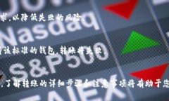 USDT（泰达币）是一种广泛