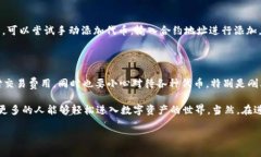 在使用TP钱包（TokenPocket）