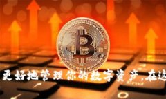   2025必看：如何立即注册