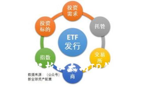 2025必看：全面解析以太坊ID钱包的未来与应用